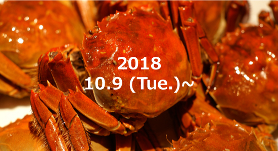 上海蟹